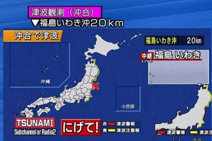 TSUNAMI ATINGIU ESTA NOITE A COSTA JAPONESA